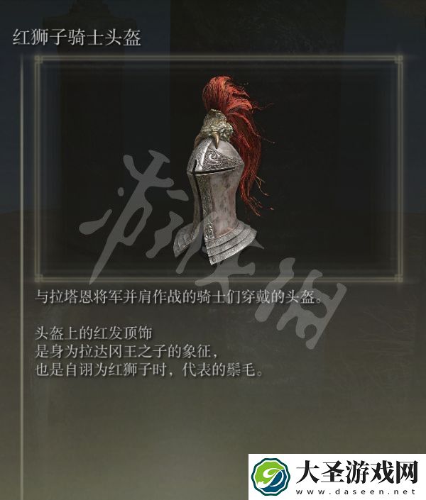 艾尔登法环碎星拉塔恩是谁