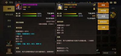 龙息神寂神器装备套装选择推荐及兑换思路