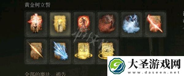艾尔登法环新版本信仰战怎么玩