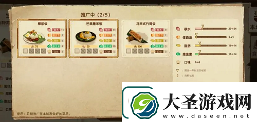 丰收之路推广美食详细攻略