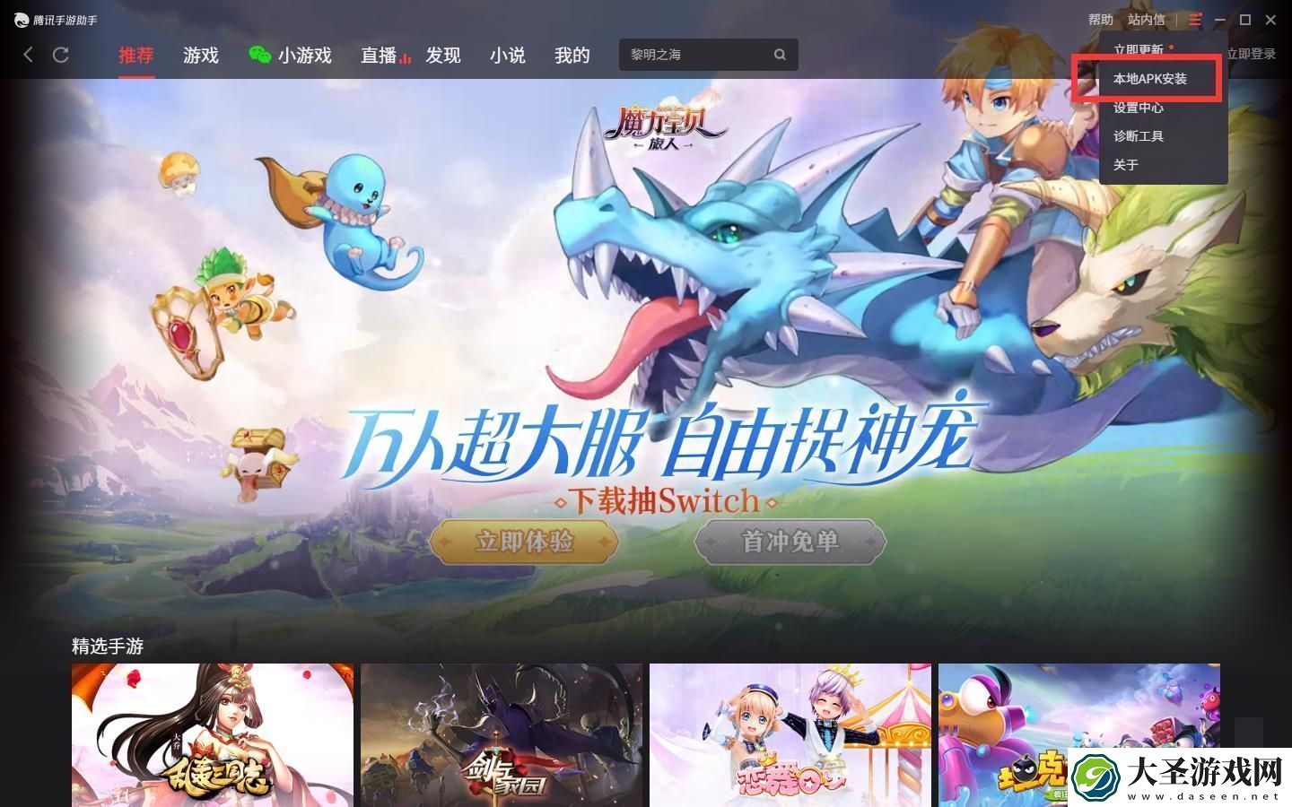 自创武林电脑版怎么下载