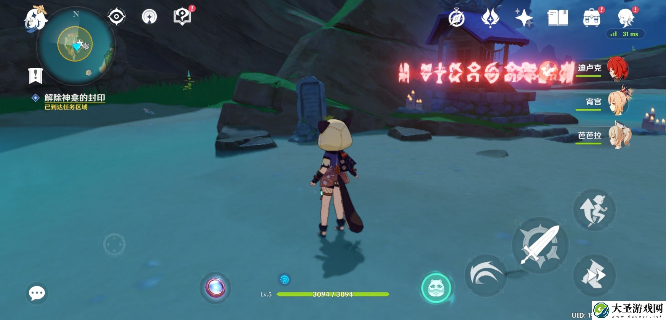 原神海祇之眼解除神龛的封印
