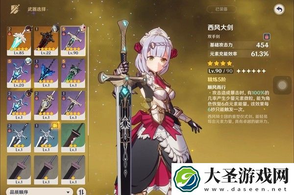 原神西风武器都适合什么角色