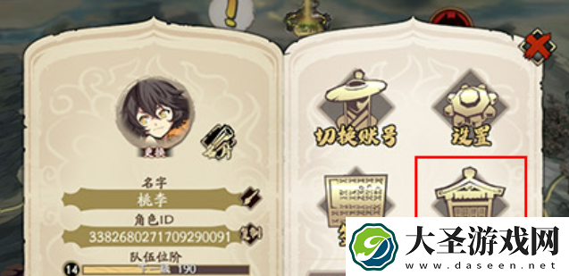 天地劫幽城再临怎么改密码