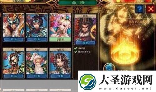 深度解析指点真龙