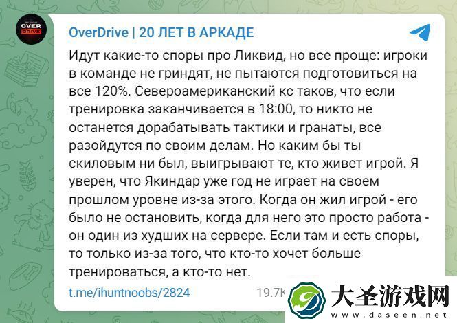 OD评价Liquid败绩