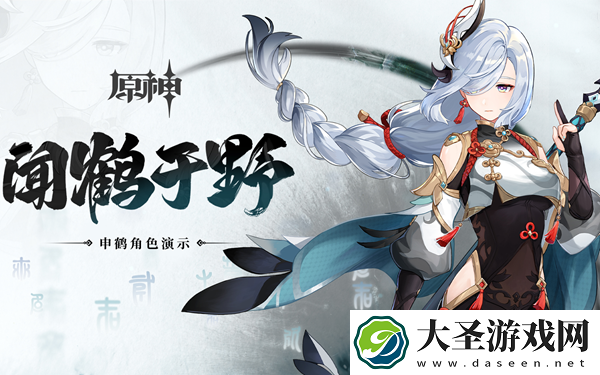 原神风起鹤归鸣海栖霞怎么打