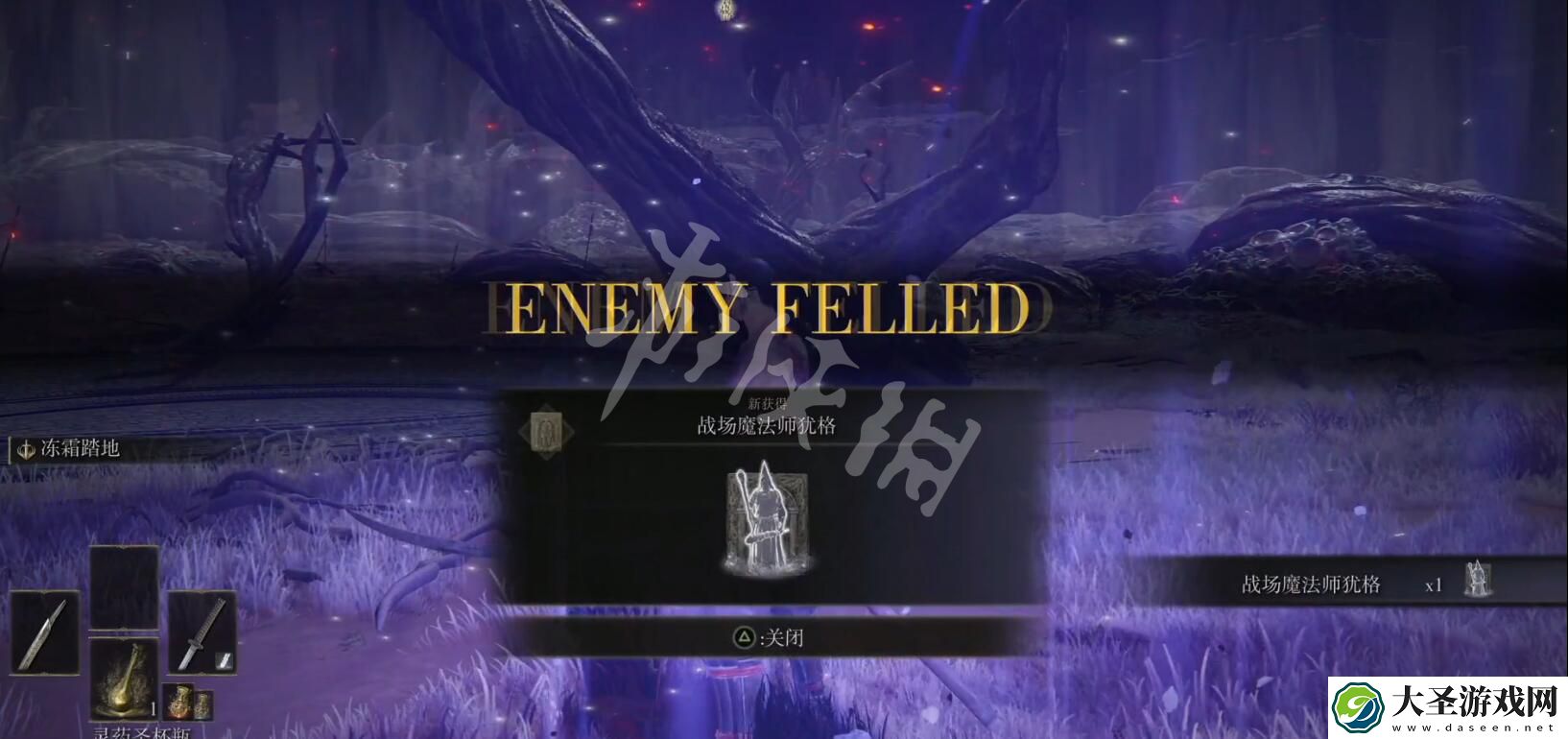 艾尔登法环战场魔法师犹格的骨灰