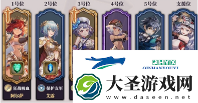 绯石之心竞技场最强阵容怎么搭配
