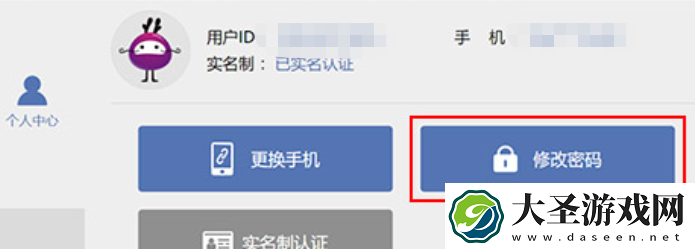 天地劫幽城再临怎么改密码