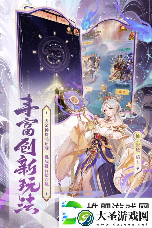 少年西游记威望有什么用