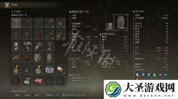 艾尔登法环出血盾牌流怎么玩
