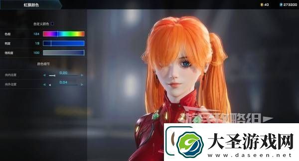 解限机明日香捏脸选哪个档案