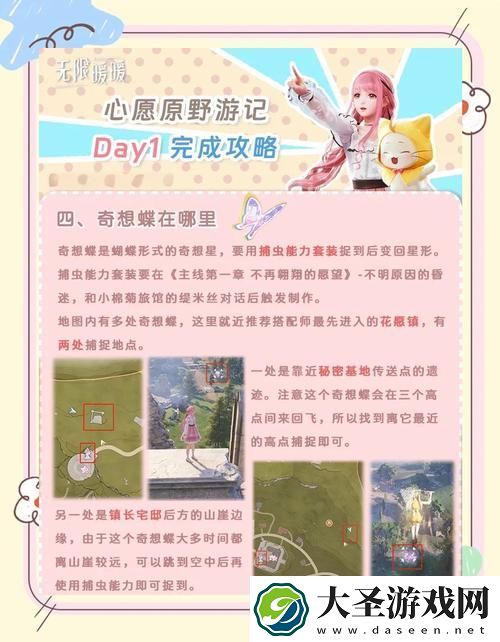 无限暖暖奇幻之旅