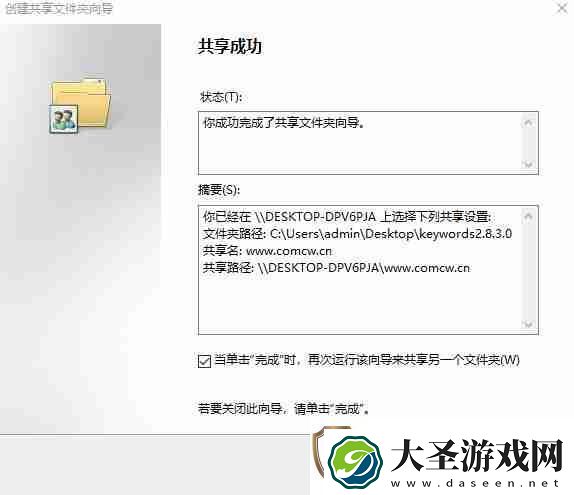 win11系统怎么创建共享文件夹