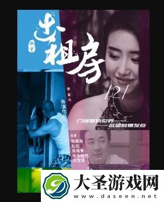 观看激烈对抗与人性考验的经典之作