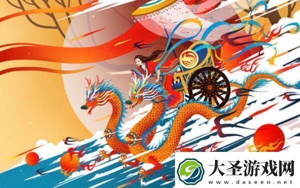 羲和的妹妹