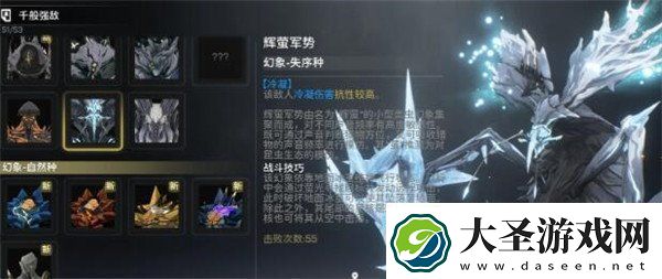 艾塔纪元夜枭图鉴介绍