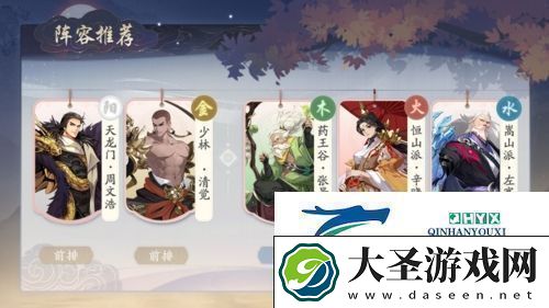 武林闲侠药王阵容怎么玩