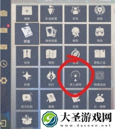 原神怎么联机