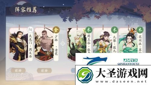 武林闲侠药王阵容怎么玩