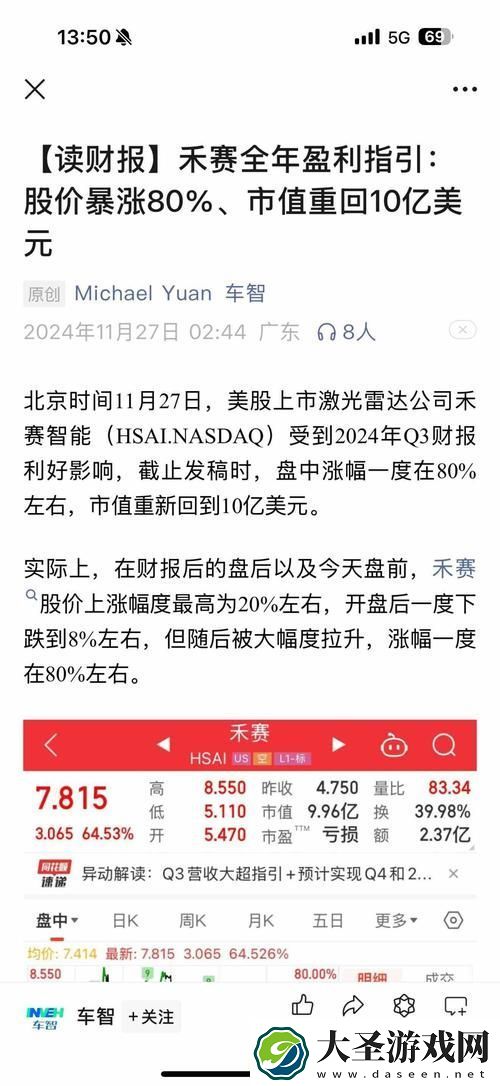 阿里巴巴港股入沪港通深港通