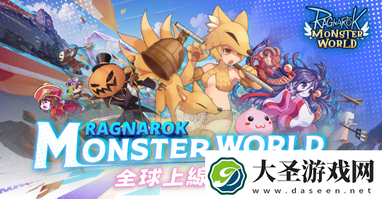 仙境传说IP开发！RPG策略塔防新作上线全球