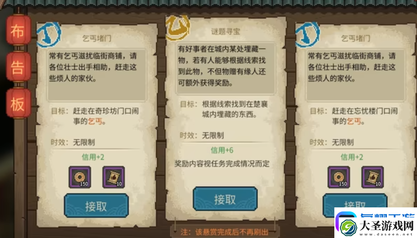 大侠立志传乱葬岗攻略大侠立志传乱葬岗流程一览