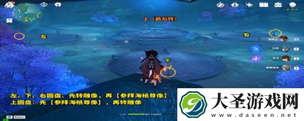 原神最后的封印海祗之心顺序