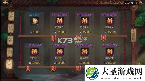 剑侠世界2手游侠义系统玩法攻略
