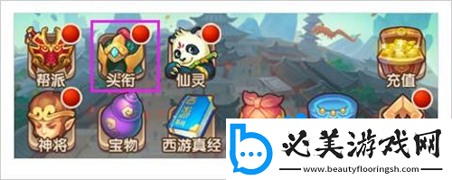 少年西游记头衔有什么用