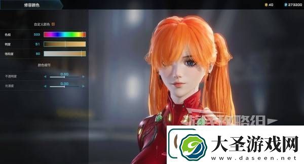 解限机明日香捏脸选哪个档案