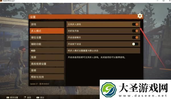 腐烂国度2主宰版游侠对战平**机教程