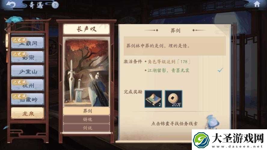 新笑傲江湖手游