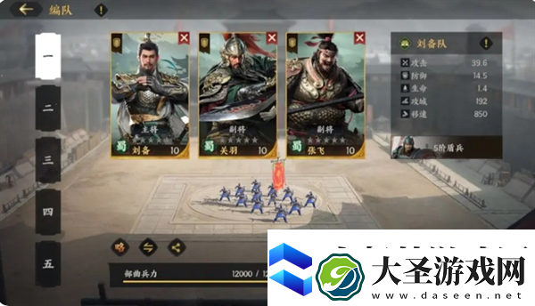 三国群英传策定九州武将怎么搭配配将攻略指南