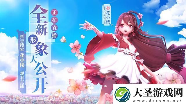迷你世界花小楼皮肤什么样子