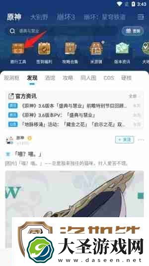 米游社抽卡记录查询教程