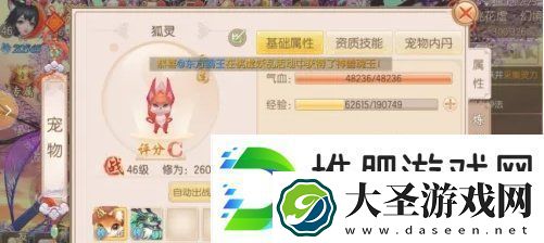 御剑情缘宠物融合怎么玩