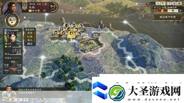 三国志14