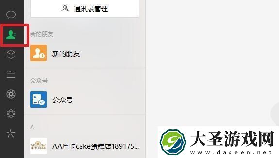 微信怎么批量删除好友微信支持搜索后批量删除好友的方法