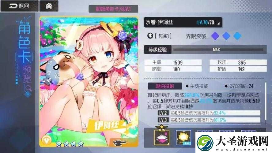 双生视界水着伊珂丝全方位评测