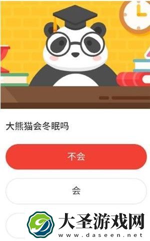 微博大熊猫会冬眠吗