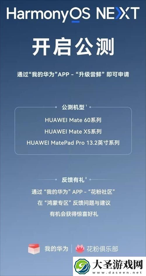 华为全终端纯血鸿蒙系统来袭