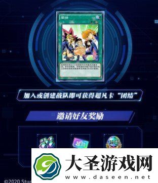 游戏王决斗链接升级兑换码是什么