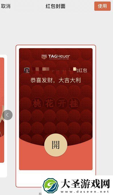 微信TAG开挂系列红包封面在哪领