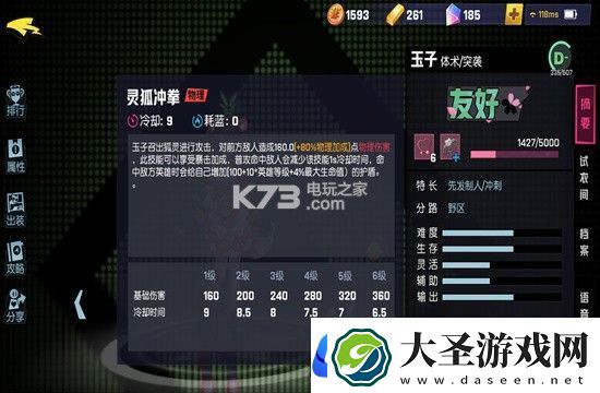 非人学园玉子玩法攻略