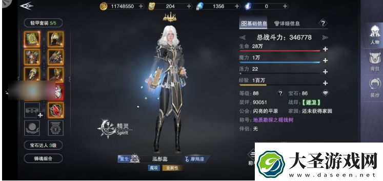 新神魔大陆职业更换攻略一览