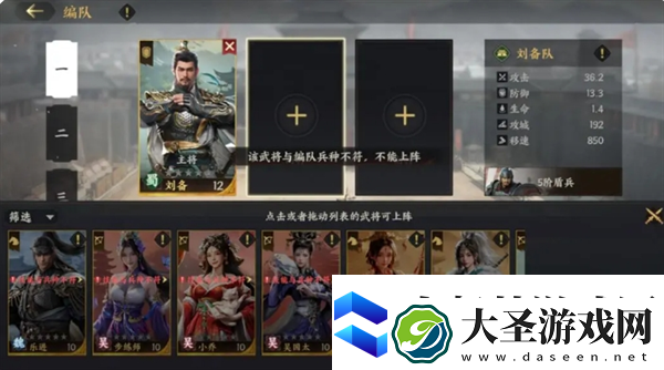 三国群英传策定九州武将怎么搭配配将攻略指南