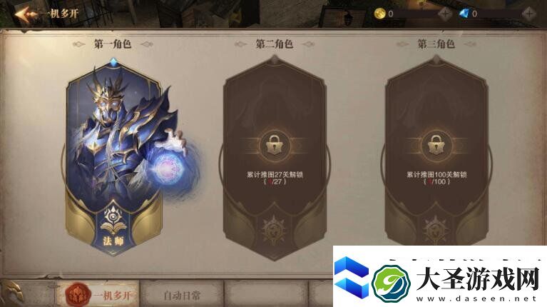 荣耀大天使攻略