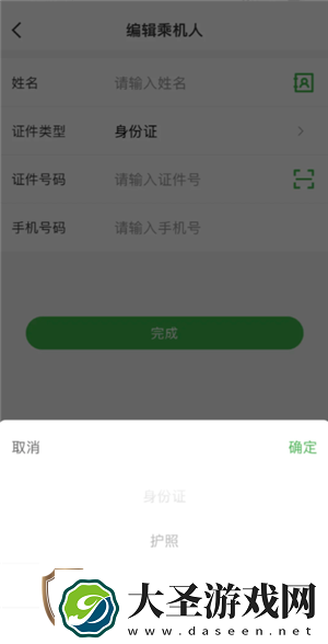 航旅纵横怎么值机选座位